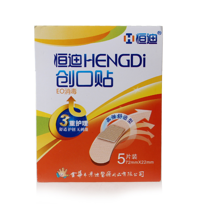 hengdi/恒迪创口贴 EO灭菌 5片装 高弹舒适型72mm*22mm