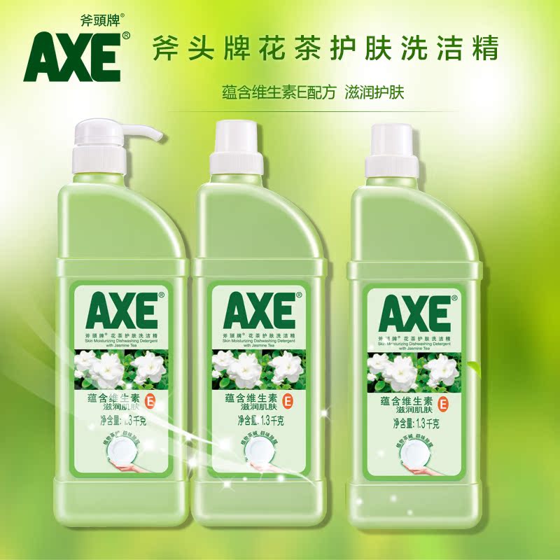 AXE斧头牌洗洁精花茶茉莉1.3kg*3瓶蕴含维E护肤不伤手