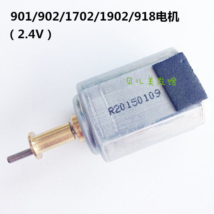 Zhiwei Electric Pushy Hairdresser Original loading motor 901902 901902 1702 1902900 F21 F25 35