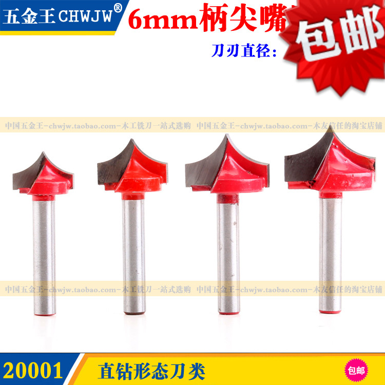 Domestic 6MM shank sharp mouth knife computer engraving knife lace knife series engraving machine cutter inverted circular promotion