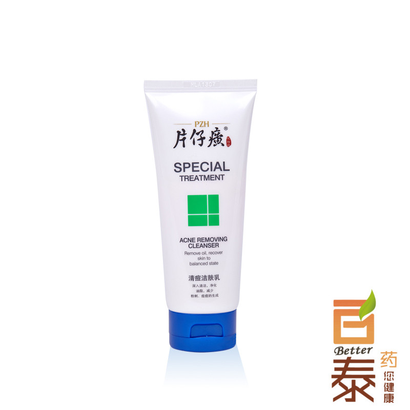 片仔癀清痘洁肤乳 水油平衡温和洁面乳 清脂去油祛痘洗面奶  BT