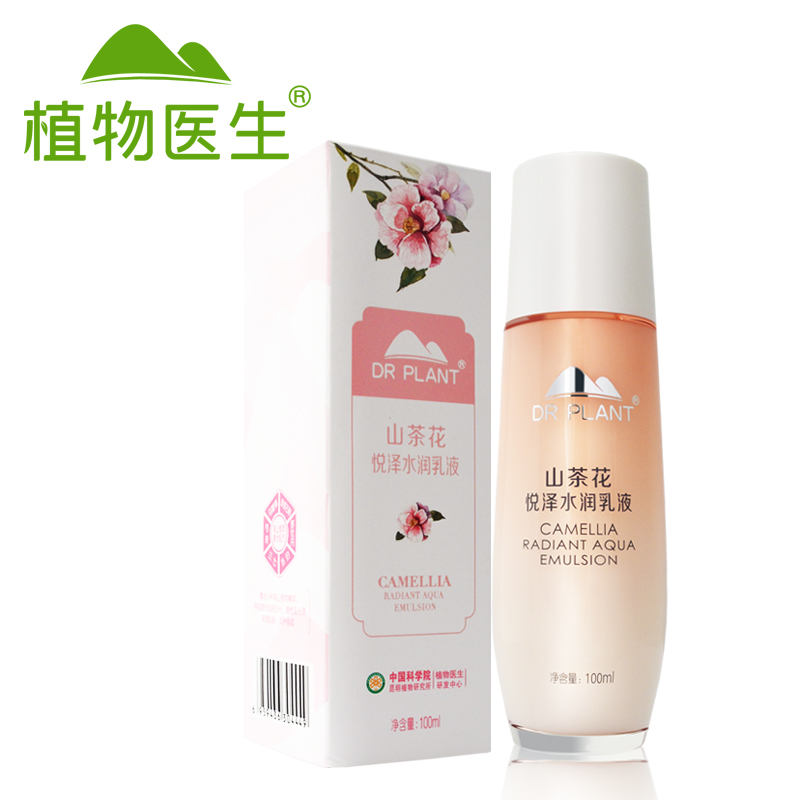 Dr．Plant/植物医生山茶花悦泽水润乳液100ml保湿补水莹亮