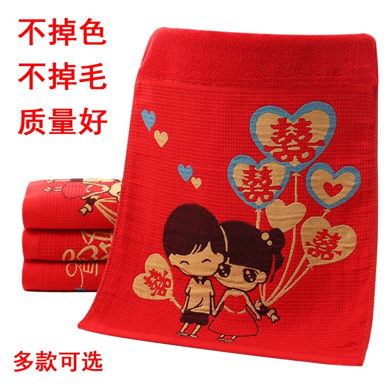 Big red wedding wedding pure cotton adult wash face towel face towels a pair of back gifts Longfeng Heinees don't fall out of color suit