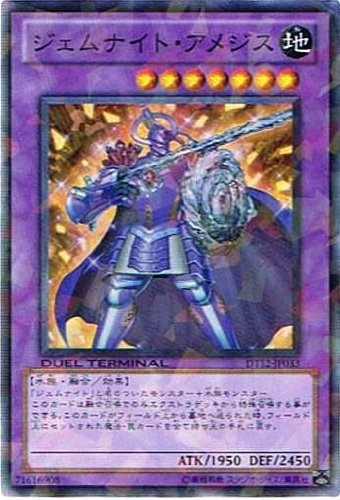 Yu-Gi-Oh! Japanese version DT12-JP033 SR face flash Gem Knight·Amethyst 1R2