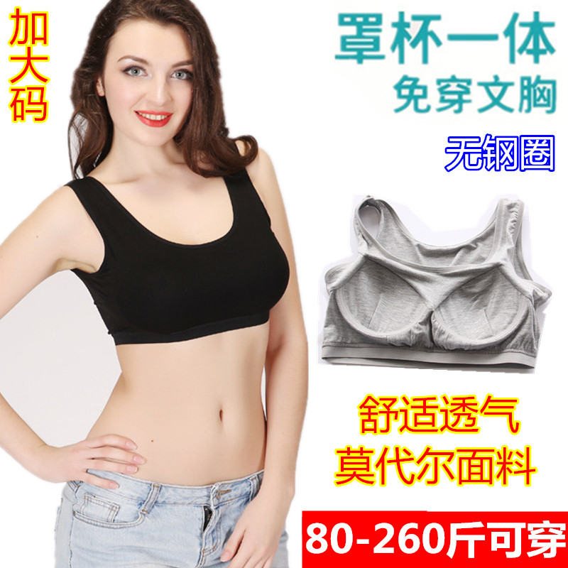 Plus fat size sports yoga one sling tube top female short section 200 catties fat MM with chest pad bottoming vest