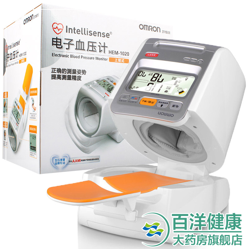 欧姆龙 血压测量计 臂筒式全自动 HEM-1020 电子血压测量仪 家用
