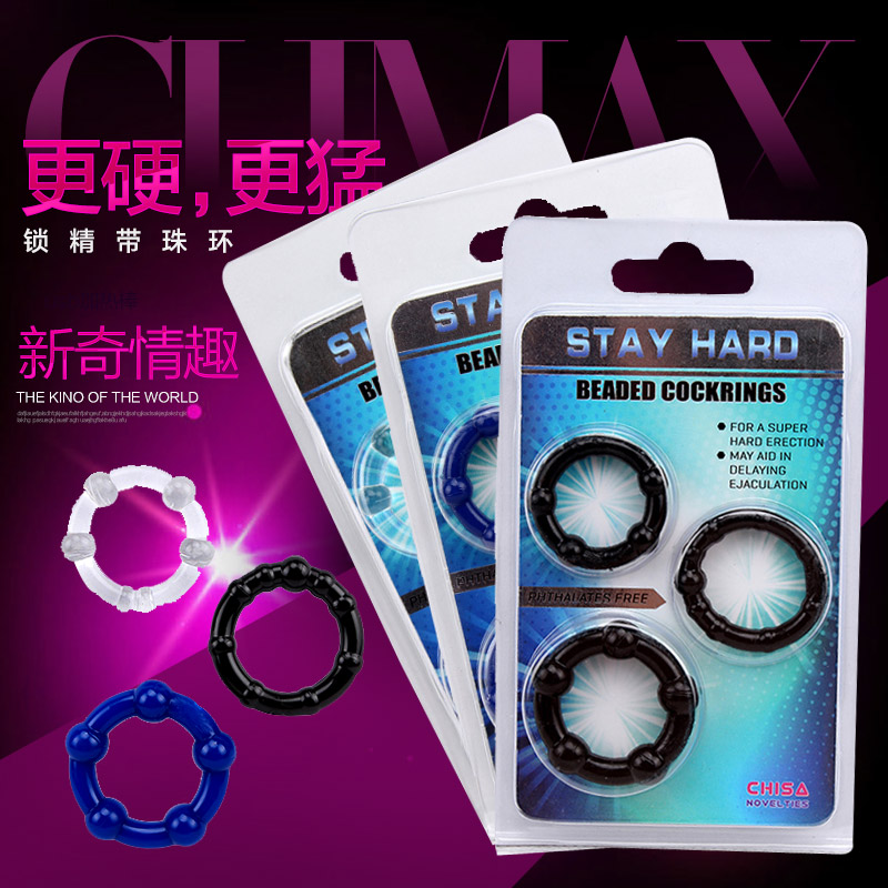 琦莎男性用品情趣锁精男用带珠环阴茎环套环包皮阻复环wd