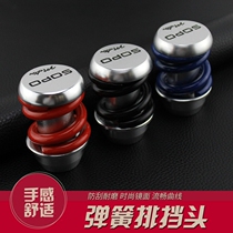 Metal car variable-speed lever stopper refs head retrofitted gear lever wave baton head manual automatic row blocking head hand ball head