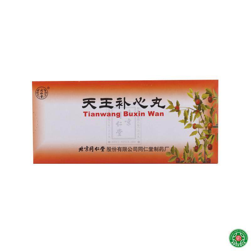 同仁堂 天王补心丸 9g*10丸/盒