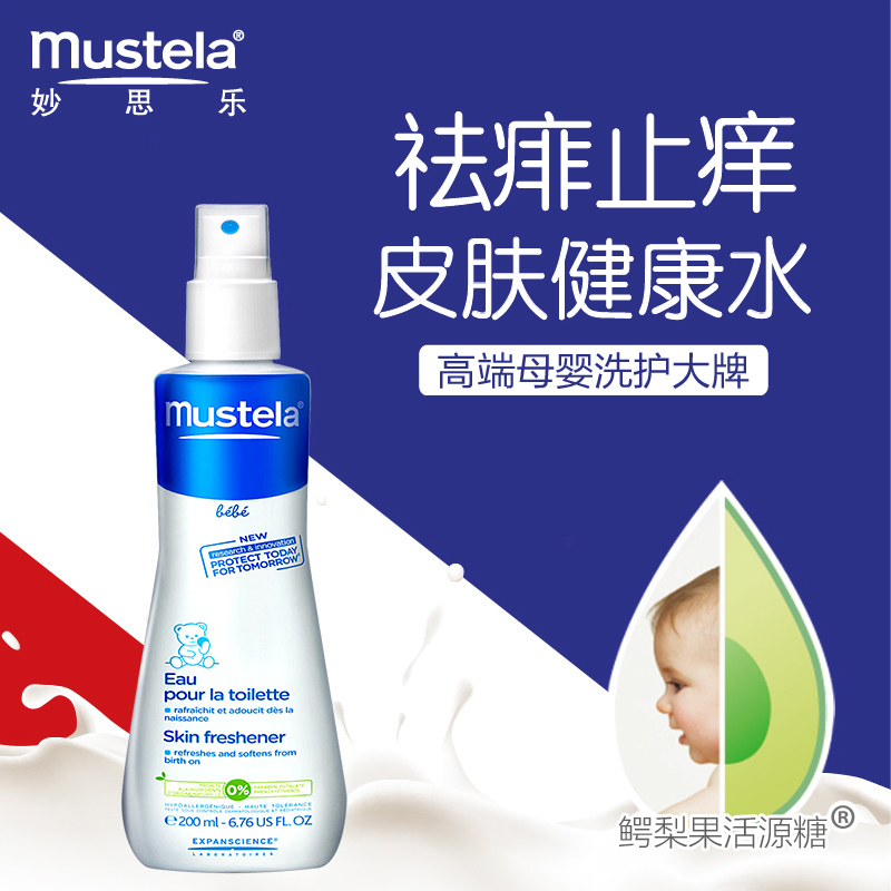 Mustela 妙思乐贝贝爽肤水 200ml 天然安全舒缓  祛痱止痒痱子水