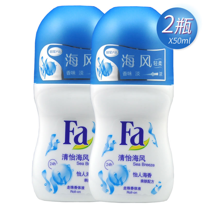 FA清怡海风走珠香体液50ml*2瓶  全天抑汗留香止汗露