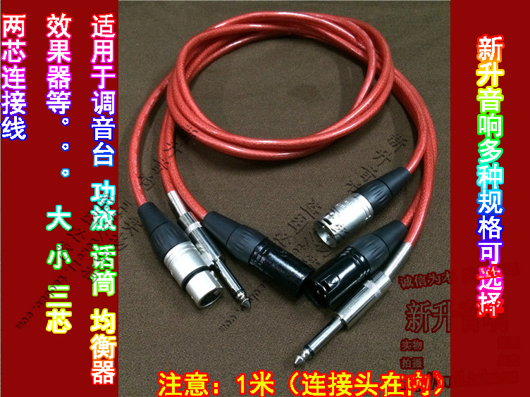 Mixer cable Amplifier signal line 6 5 microphone line XLR female to male three-core audio cable