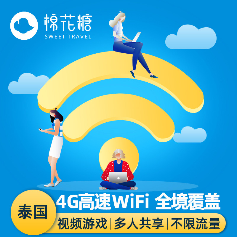 Roaming Superman Thai Carry-wifi Rental Abroad 4G Traffic Wireless Mobile Internet Bangkok Phuket Island