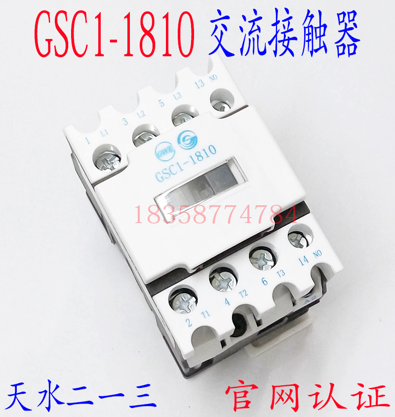 GSC1(CJX4-d)-1810 Tianshui 213 213 AC contactor replaces LC1D183 A65