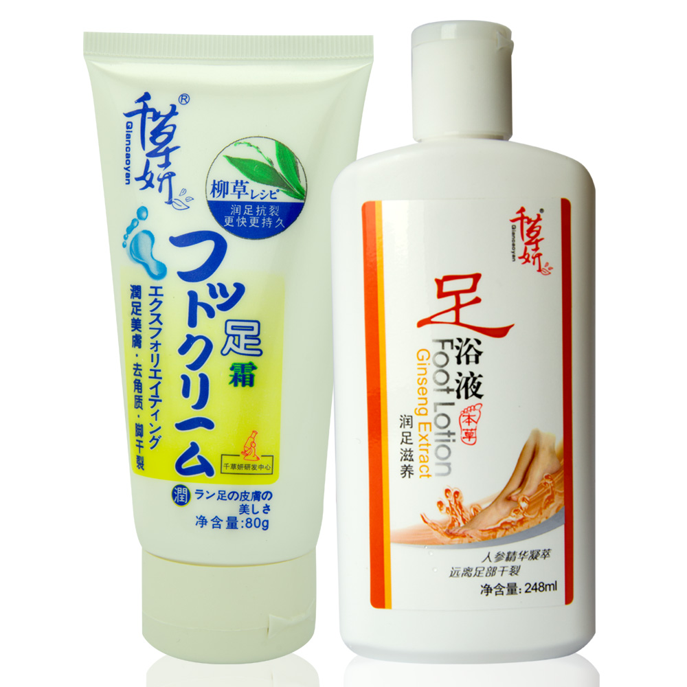 千草妍润足滋养足浴液和柳草足霜组合 护足美足部去角质死皮干裂