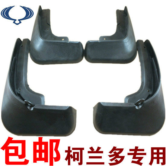 14 15 Double Long Collando Fender Mud Feeds special soft - made front and rear wheel water plate