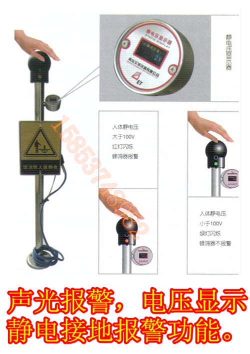 Explosion-proof intrinsically safe ET-PSA-D human body electrostatic discharger ball release device sound and light alarm voltage display