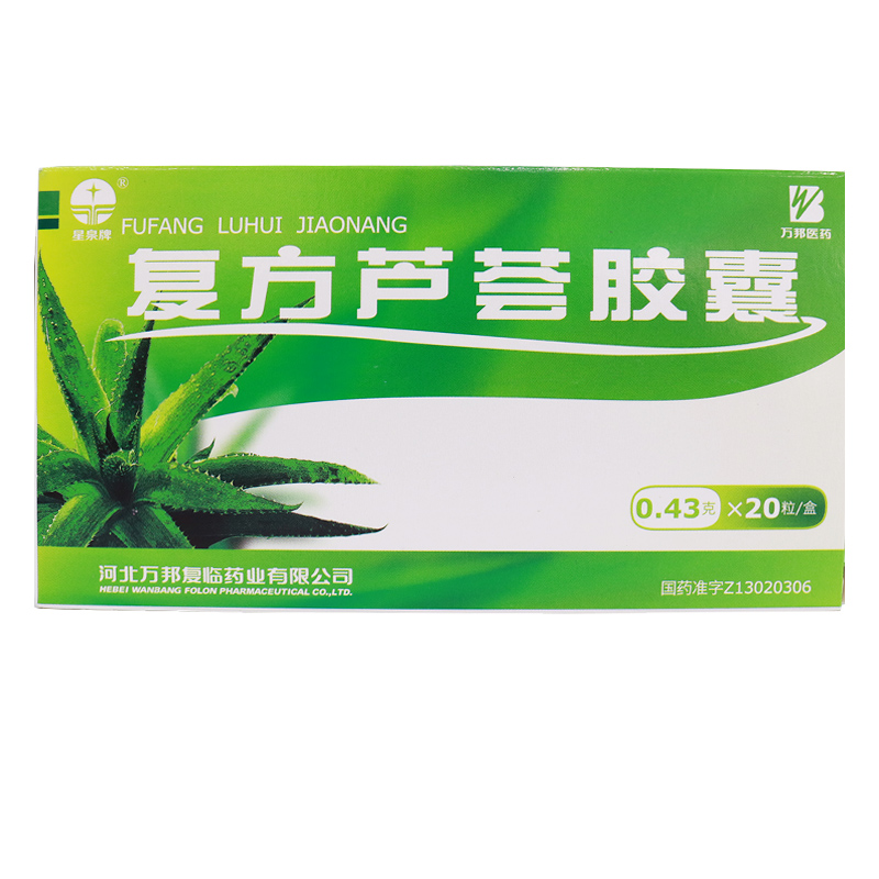 星泉牌 复方芦荟胶囊 0.43g*20粒/盒