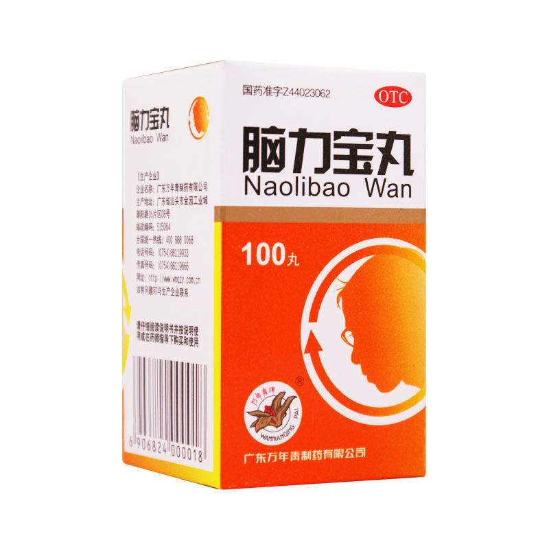 脑力宝丸 0.2g*100丸 滋补肝肾，养心安神