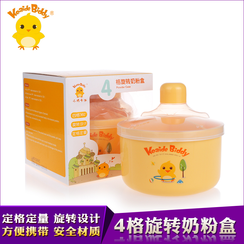 小鸡卡迪 旋转式4格 大号奶粉盒 可定格定量 KD3061