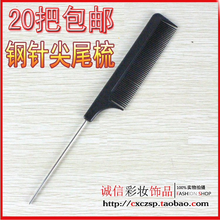 Batch of steel needle comb Pointed tail comb Hair pick comb Partition comb Anti-static dense teeth Hair makeup tools