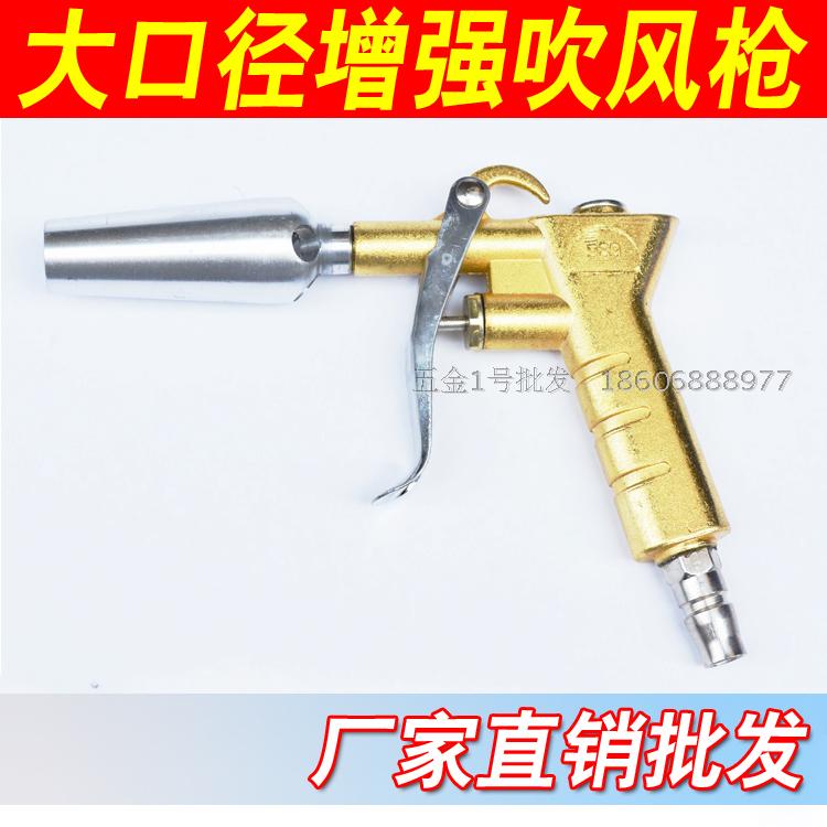 Metal High Pressure Blown Dust Gun Blow Grey Wind Gun Air Pump Dust Removing Gun Air Pressure Machine Gun Large Diameter Flow Car Wash Blow Air Gun
