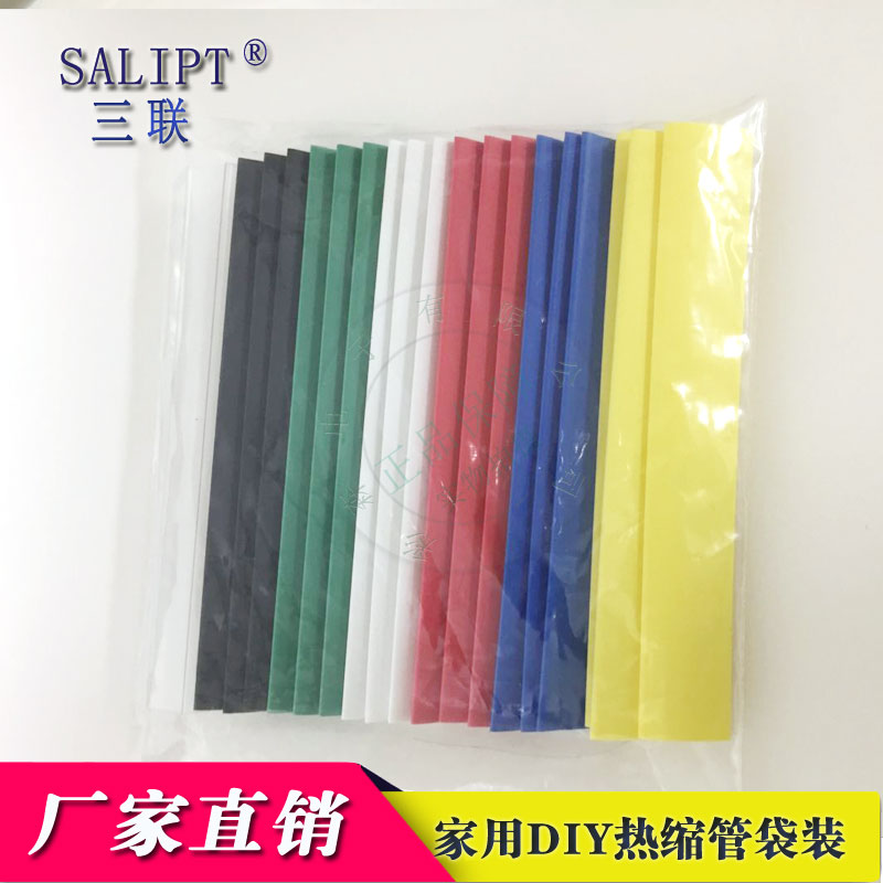 Heat Shrinkable Tube Set Household DIY Combination Set Environmental Protection Insulation Flame Retardant Electrical Tape Insulation Shrinkage Sleeve