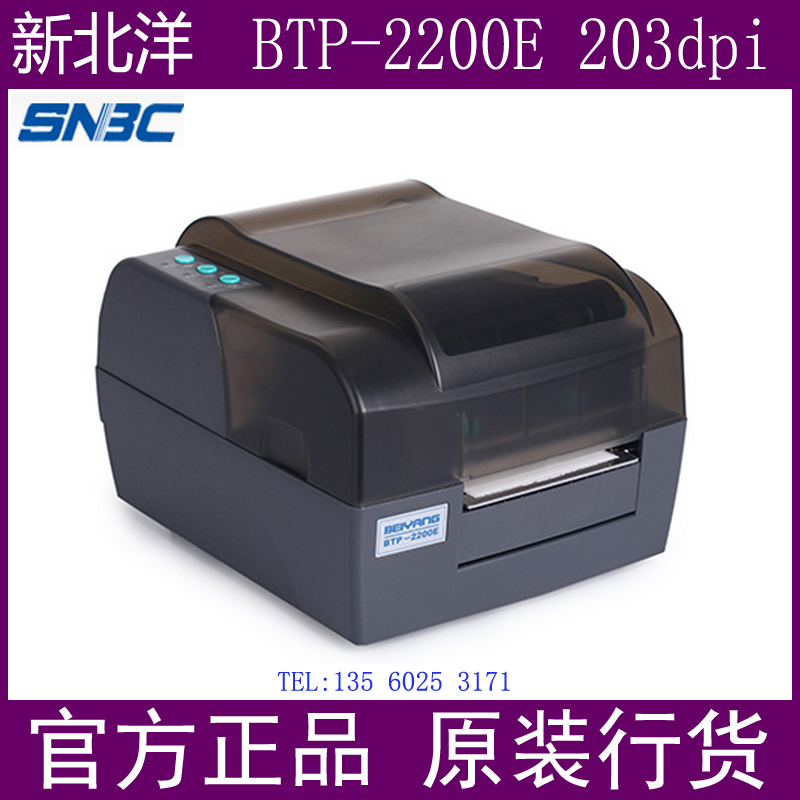 North Ocean New North Ocean BTP-2200E PLUS BTP-2300E Bar-code Label Printing Table Machine Hanging Plate Washed Cloth