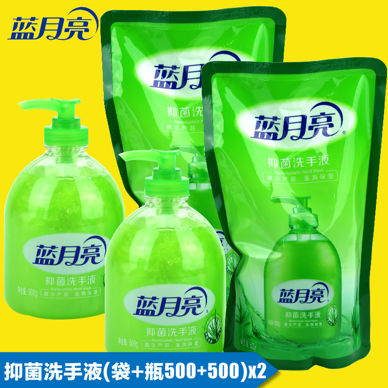 蓝月亮洗手液芦荟抑菌500g瓶装+500g袋装 （瓶+袋装）x 2套 组合