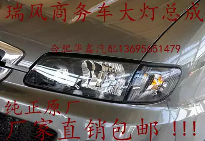Jianghuai Ruifeng commercial vehicle living room light headlight assembly direction light corner light pure accessories