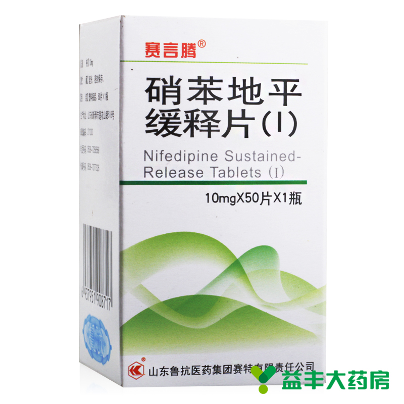 赛言腾 硝苯地平缓释片(I) 10mg*50片*1 瓶/盒