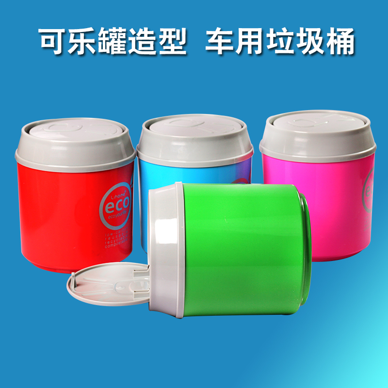 创意时尚汽车垃圾桶车用垃圾桶收纳桶车载垃圾箱汽车用品超市批发