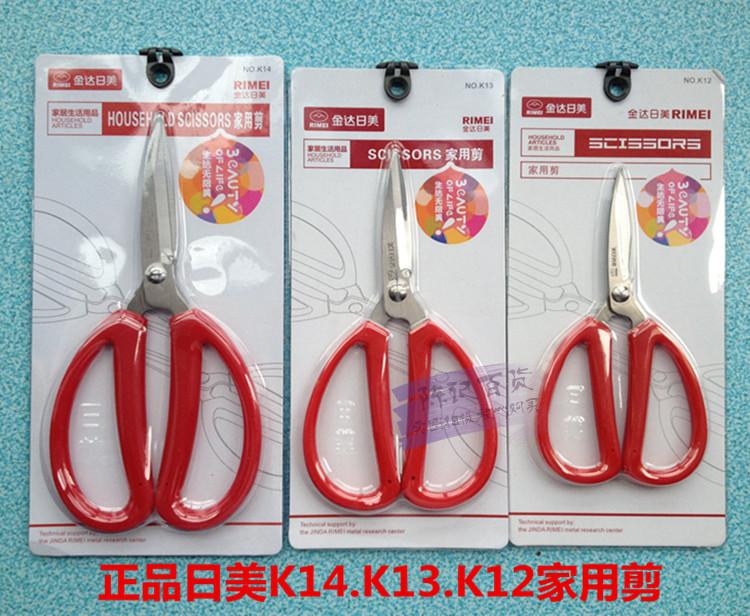 12 MAKE THE DAY BEAUTY K14K13K12 HOME SCISSORS STAINLESS STEEL OFFICE CIVILIAN KITCHEN SHEARED RED HANDLE