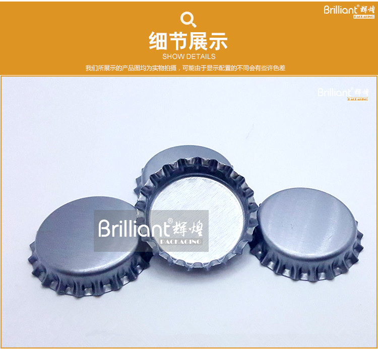 Beer cover silver cola lid coke cover 0 06 yuan for a DIY production