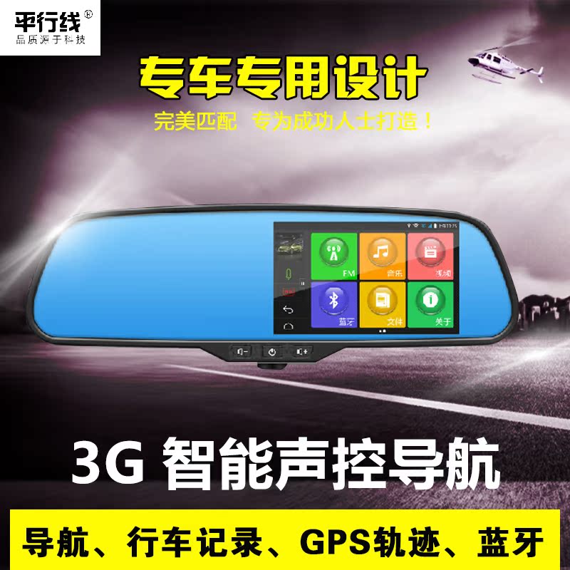 奥迪A6/A6L/A系列奥迪Q3/Q5/Q7大众夏朗专车专用后视镜导航记录仪