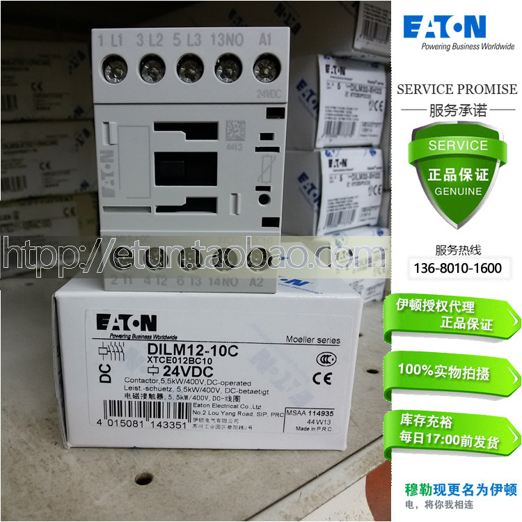 ETN Eaton Muller contactor DILM12-10C(24VDC) DIL M12-01C 24VDC