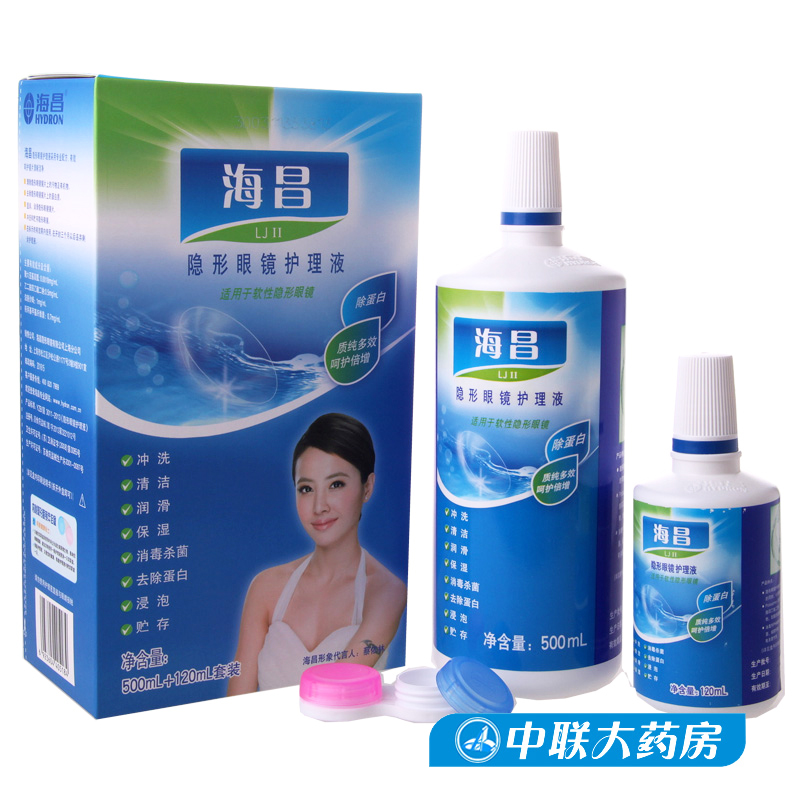 海昌隐形近视眼镜护理液亮洁2除蛋白500ml+120ml美瞳 送镜盒