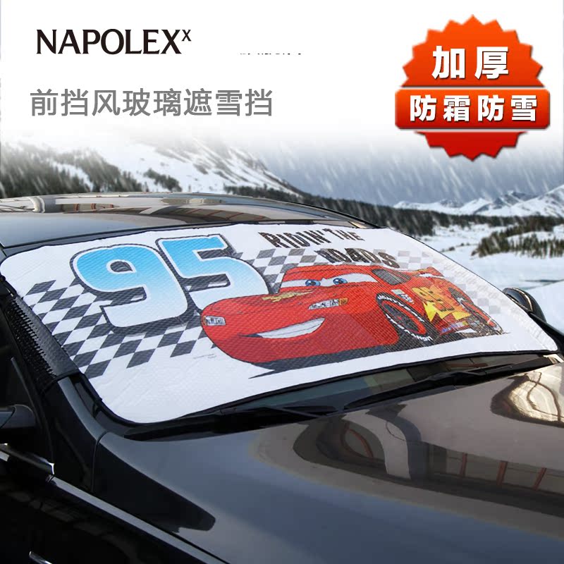 NAPOLEX卡通汽车雪挡加厚防雪霜雪挡太阳挡前挡夏季防晒遮阳挡