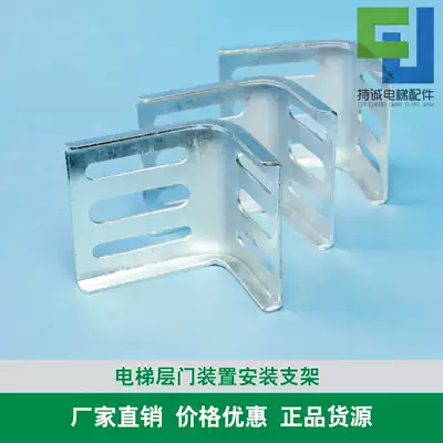 Mitsubishi mid-floor door device mounting bracket hall door upper wall adjustable bracket accessories original