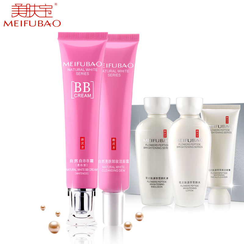 美肤宝bb霜套装自然白 美白保湿滋润隔离裸妆遮瑕强透白型 专柜女