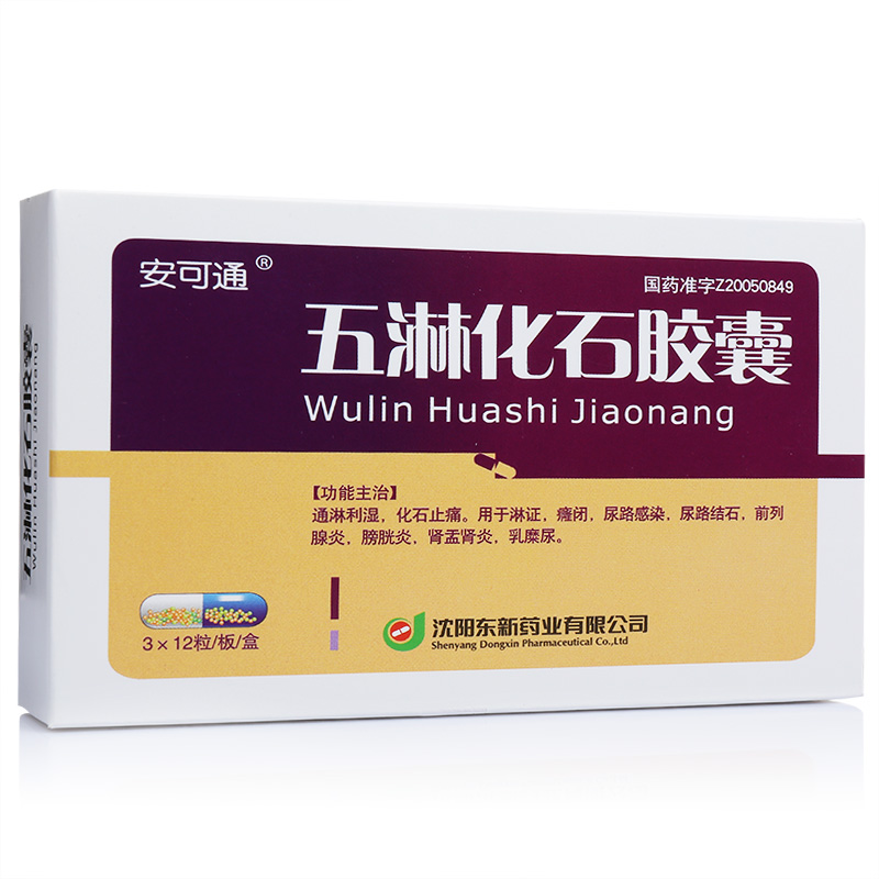 安可通 五淋化石胶囊 0.3g*36粒/盒