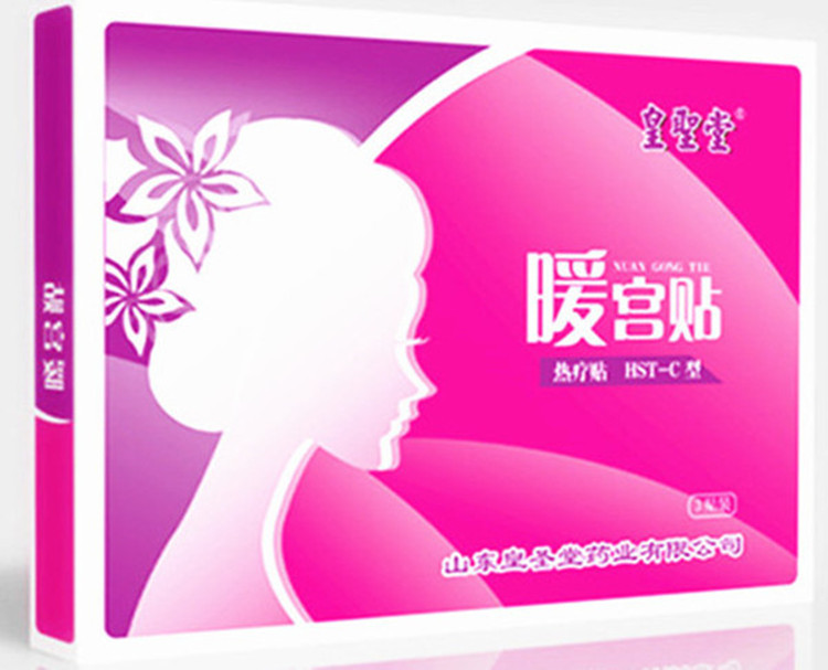 皇圣堂暖宫贴宫寒痛经产妇贴膏3贴装买五盒送两盒LB