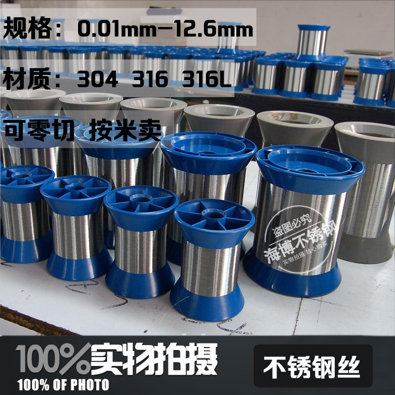 304 316 Stainless Steel Wire Light Wire Ultra-fine 0 01 0 0 3 0 4 0 5 0 6mm Hard Soft