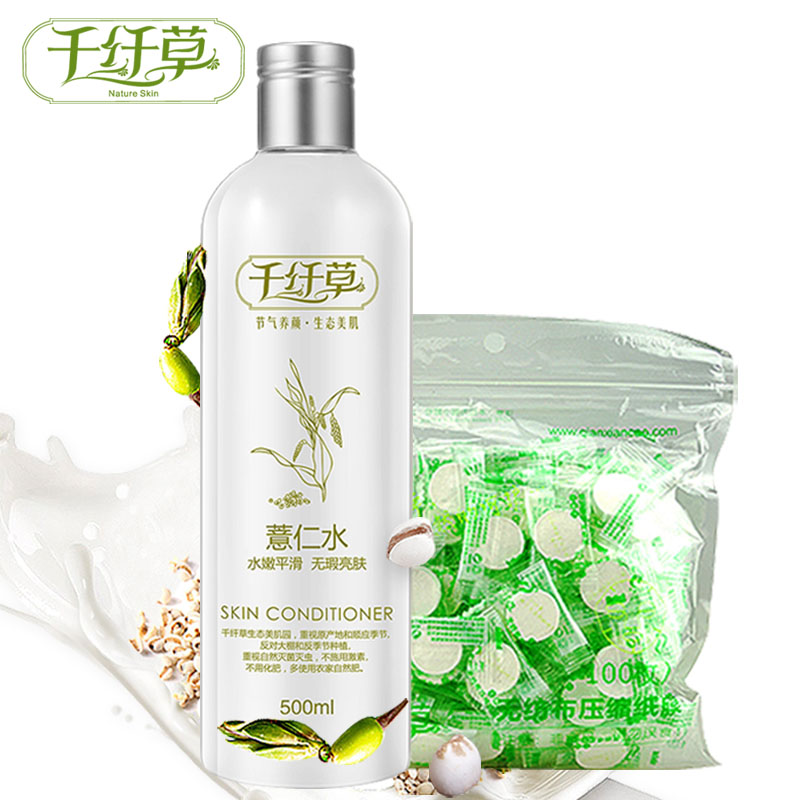 千纤草薏仁水500ml爽肤水补水保湿化妆水晒后修复面膜水控油亮肤