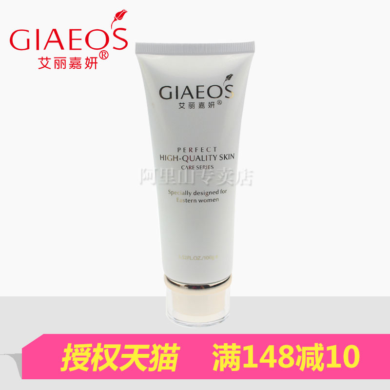 艾丽嘉妍专柜正品水清肌果汁洗面霜100g 洗面奶清洁化妆品