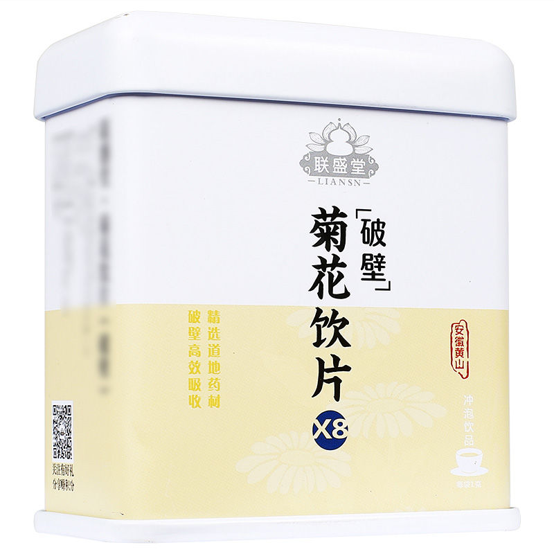 联盛堂 破壁菊花1g*20袋破壁粉