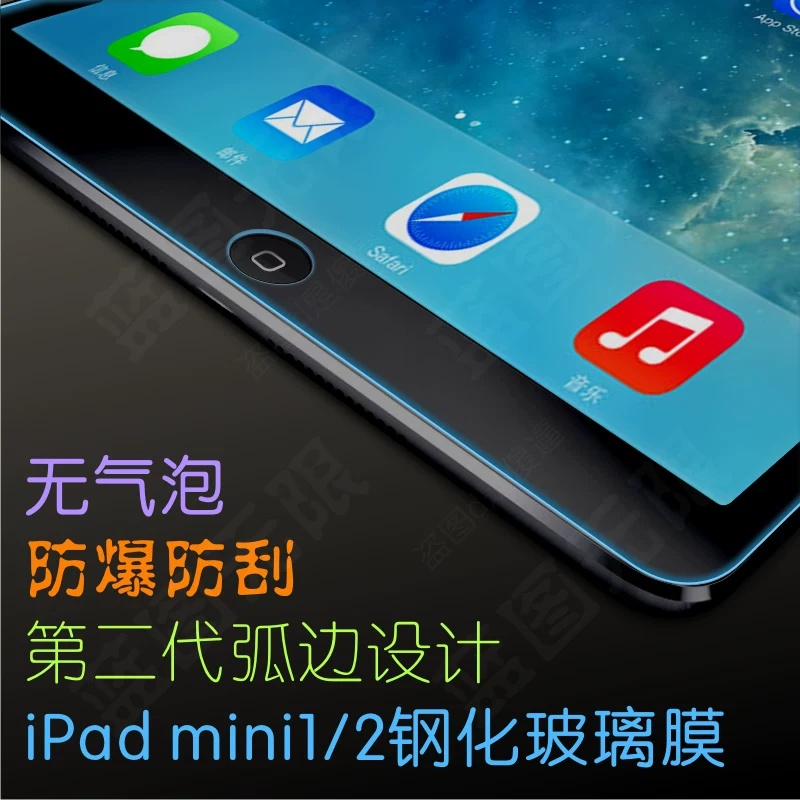 Подходит для iPad Matte Mini HD 1/2/3/4/5/6 Apple ??Fruit закалённое стекло защитная пленка 7.9 mini 8.3 экран взрывобезопасная пленка