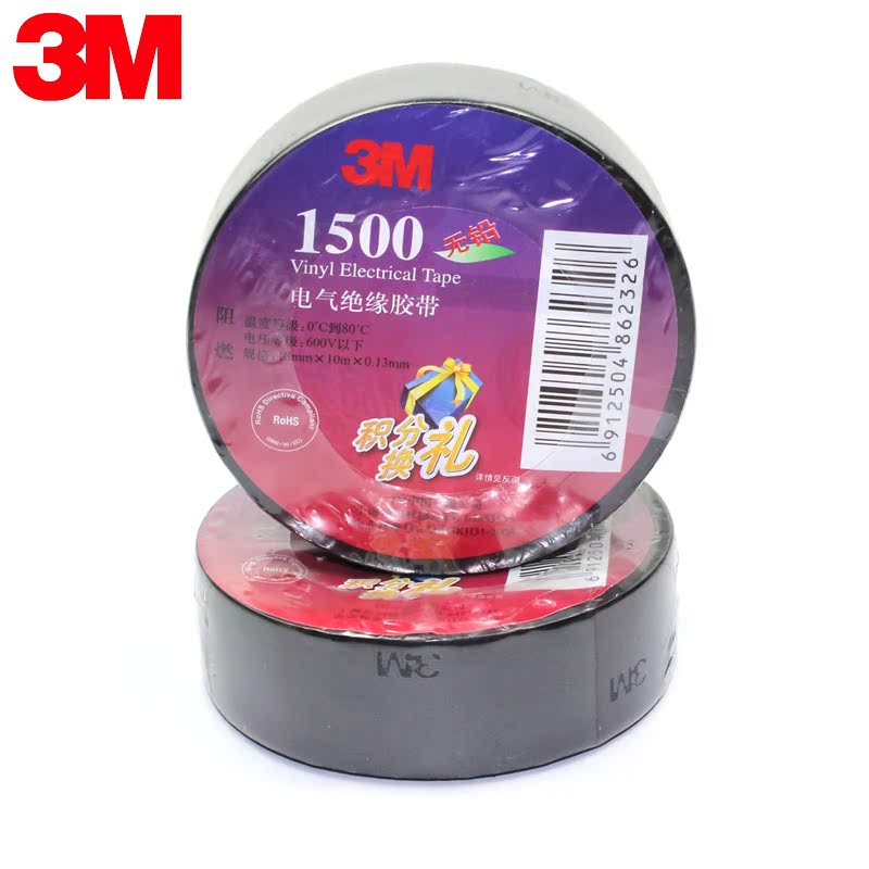 3M 1500#通用型PVC电气绝缘胶带 无铅电工胶带  单装10米黑色