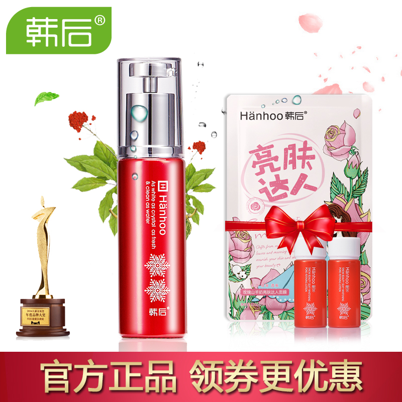 韩后正品雪玲珑晶纯修护润颜眼霜30ml淡化细纹眼袋黑眼圈眼精华霜