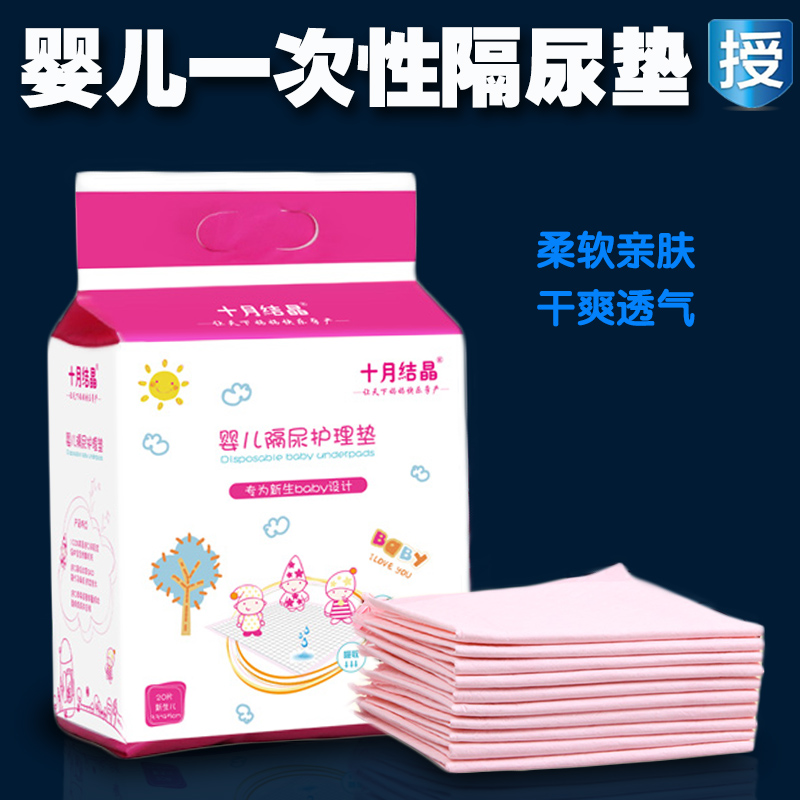 十月结晶婴儿一次性隔尿垫宝宝尿垫巾新生儿护理垫防水床单不可洗